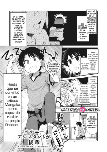 ONANI ASSISTANT ga Kouhai cover