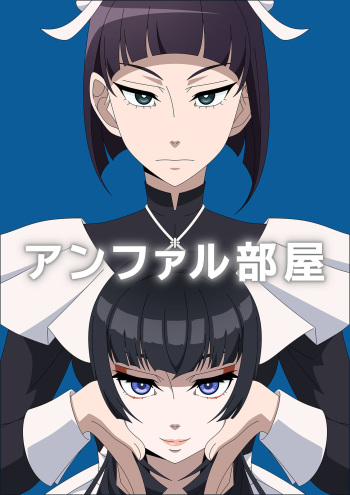 Undead Girl na Heya cover