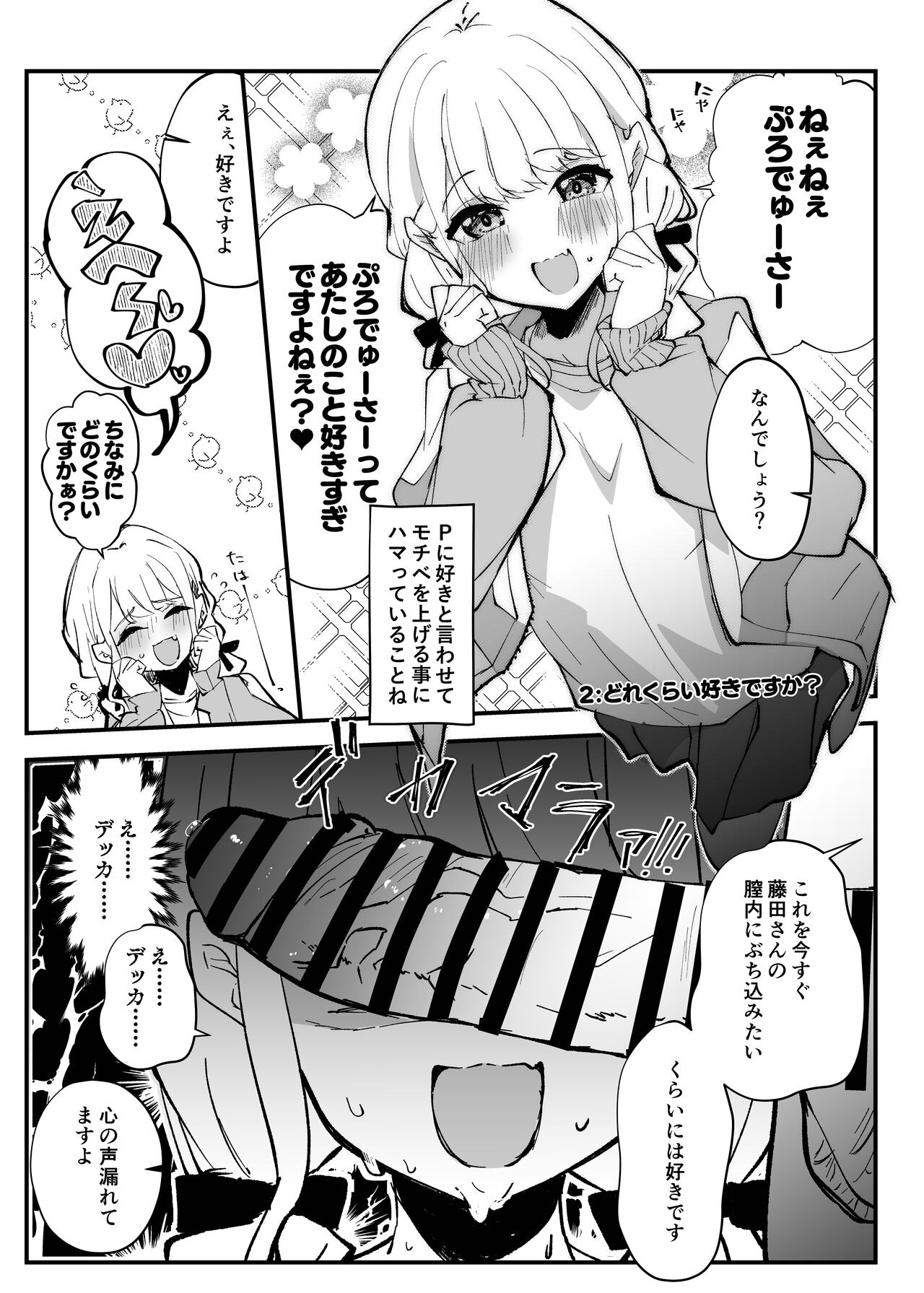 Ohayou! Asa 4-ji ni Nani Shiterun dai? page 8 full