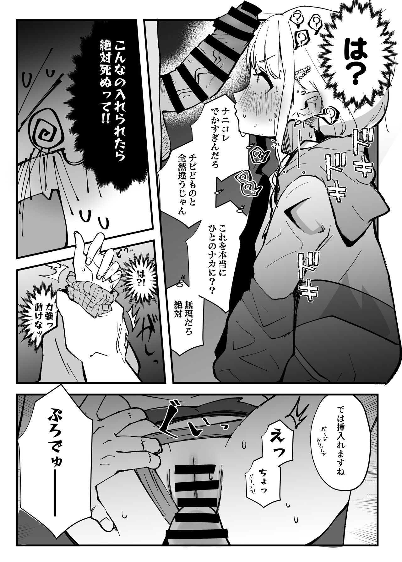 Ohayou! Asa 4-ji ni Nani Shiterun dai? page 9 full