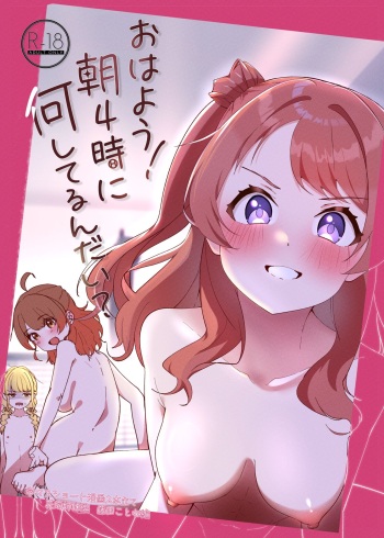 Ohayou! Asa 4-ji ni Nani Shiterun dai? cover