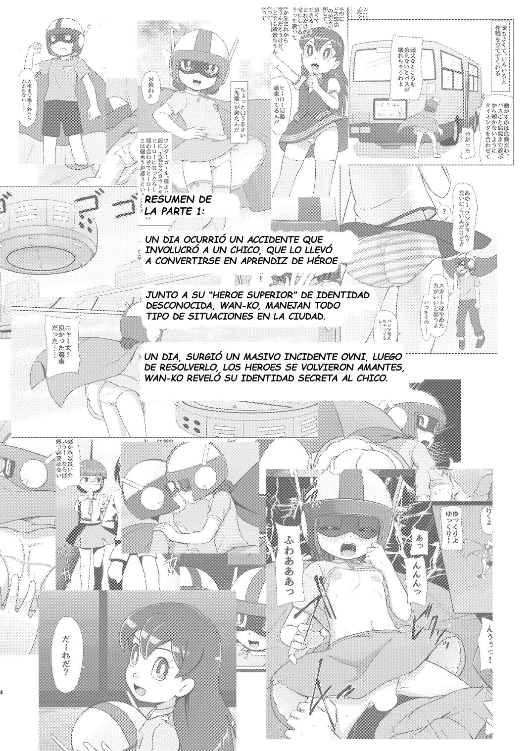 Boku no Wanko Kouhen page 3 full