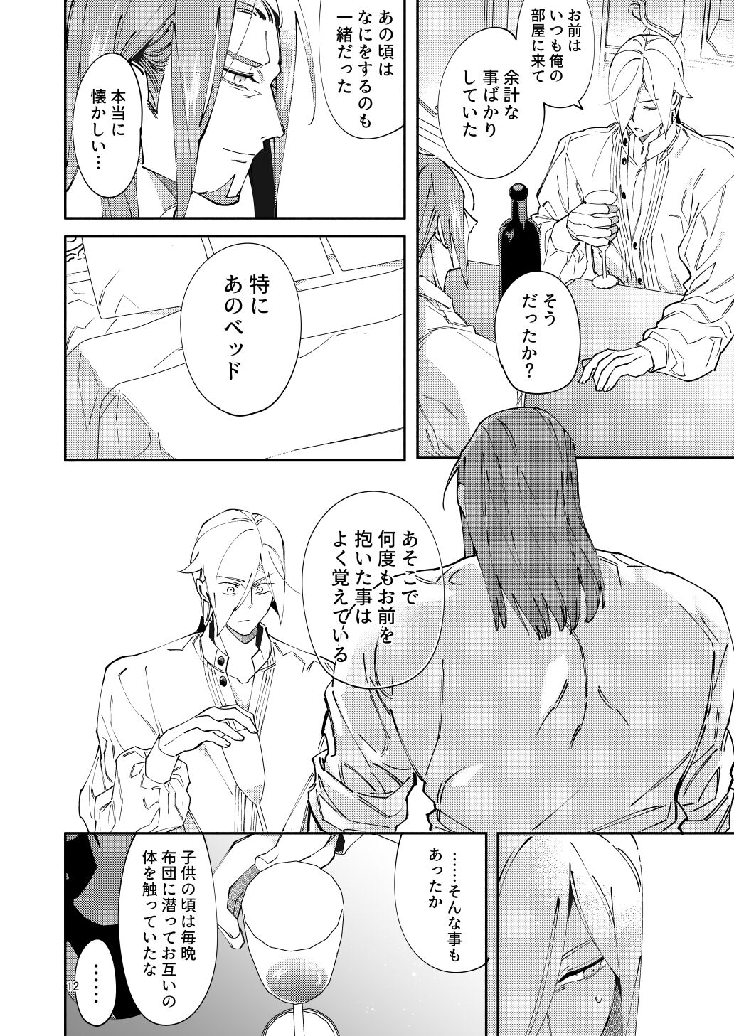 Home-chan, kekkon surutteyo. page 10 full