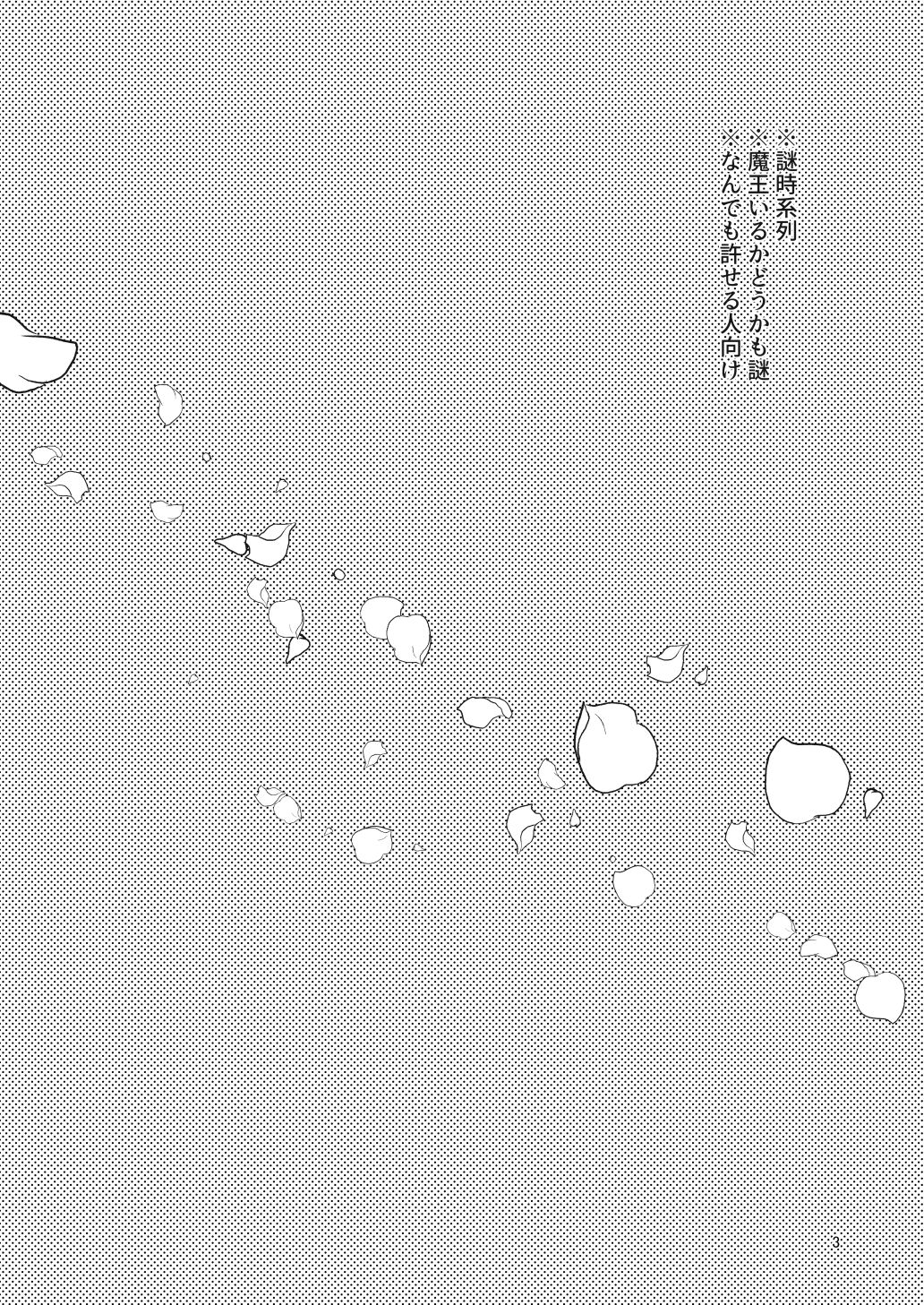 Home-chan, kekkon surutteyo. page 2 full