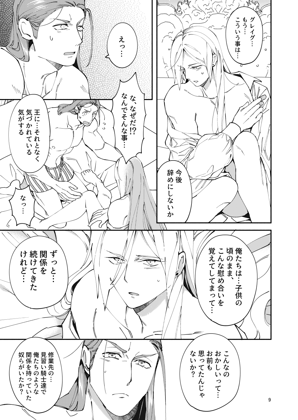 Home-chan, kekkon surutteyo. page 7 full