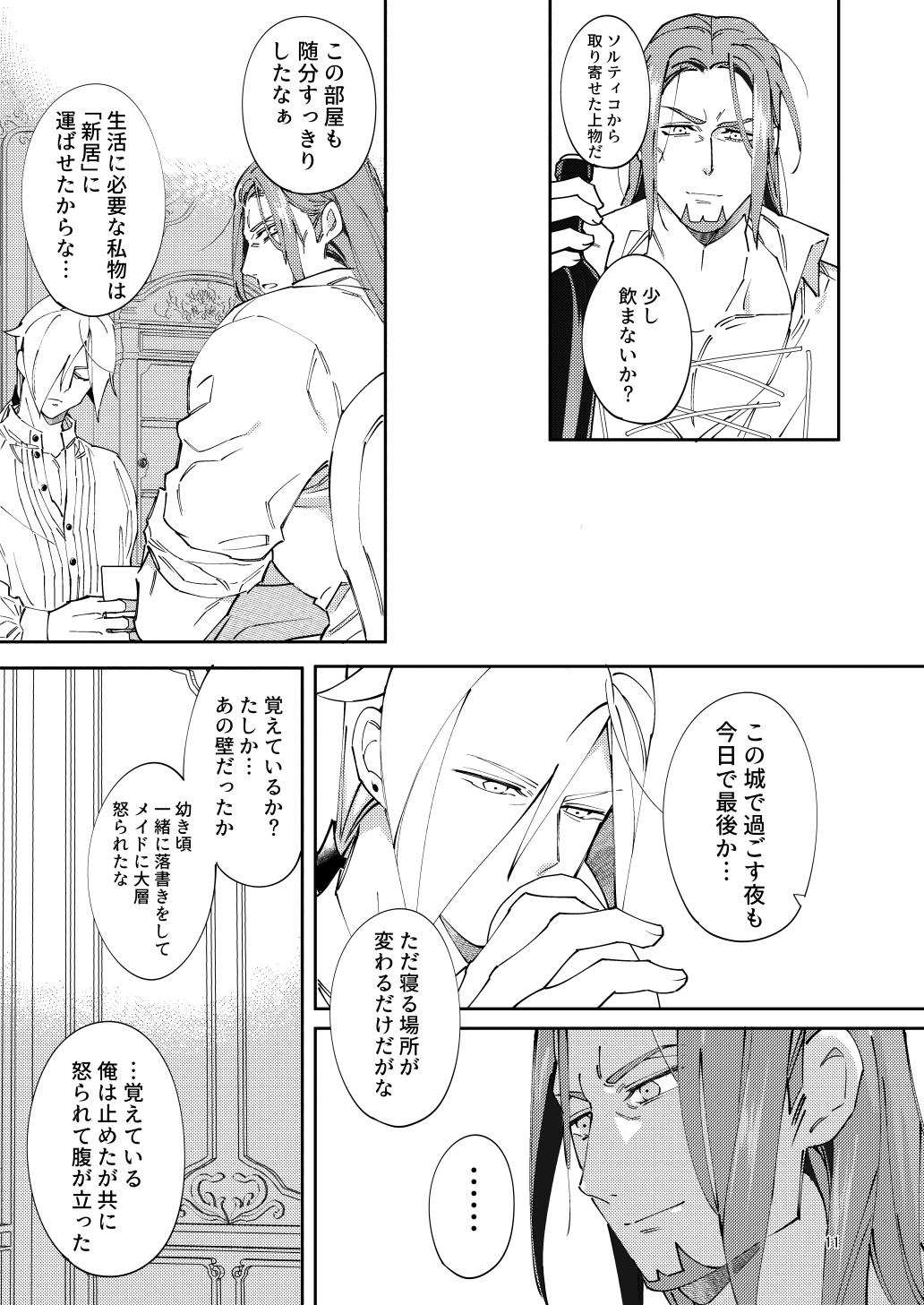 Home-chan, kekkon surutteyo. page 9 full