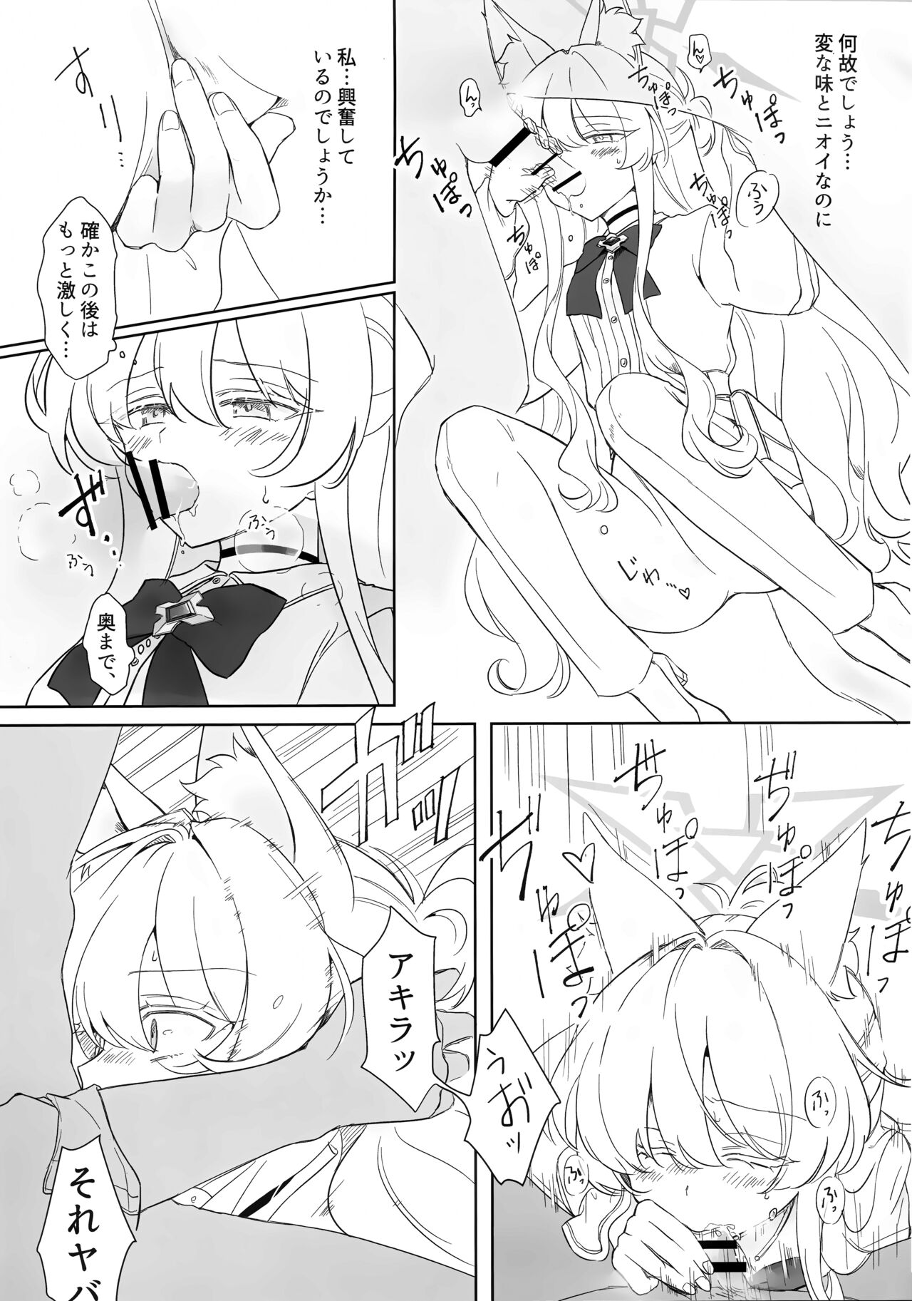 Jiai no Eichi page 10 full