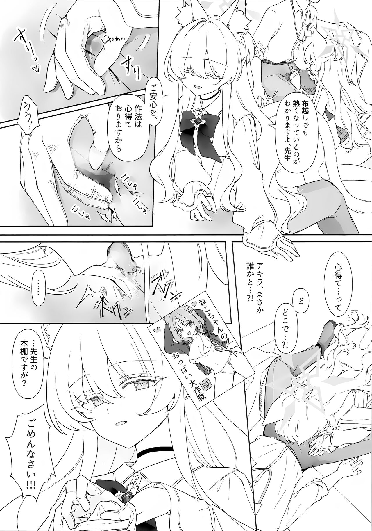Jiai no Eichi page 7 full