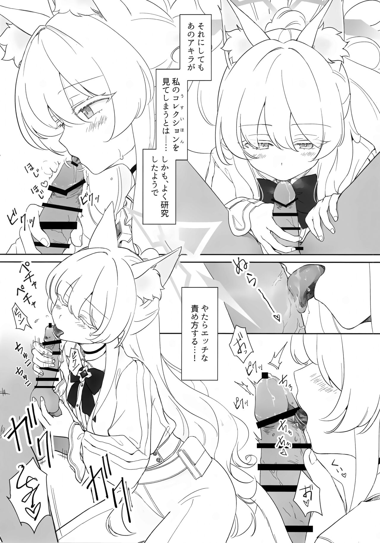 Jiai no Eichi page 9 full