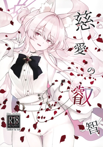Jiai no Eichi cover