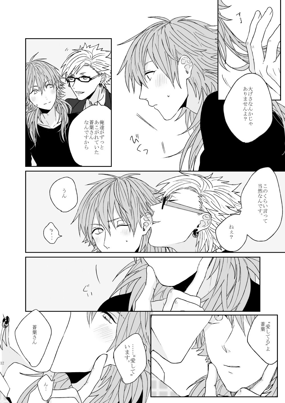 Living dolls page 10 full