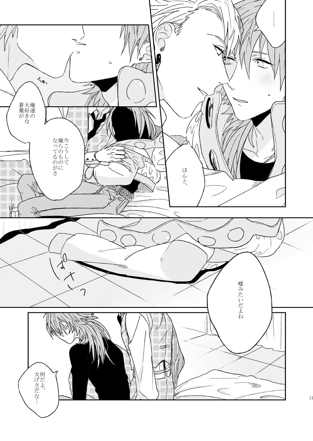 Living dolls page 9 full