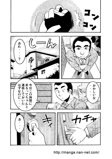 Madame no Etude page 3 full