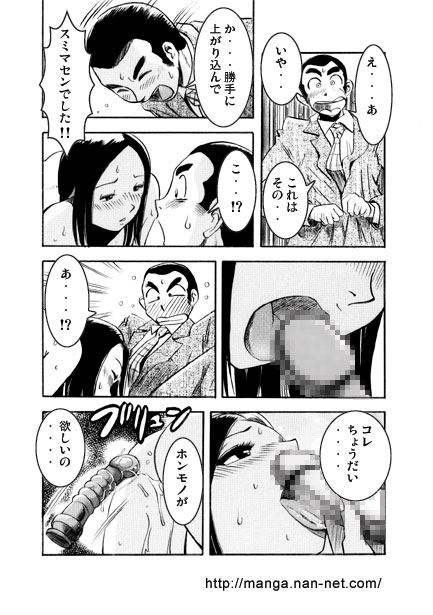 Madame no Etude page 9 full