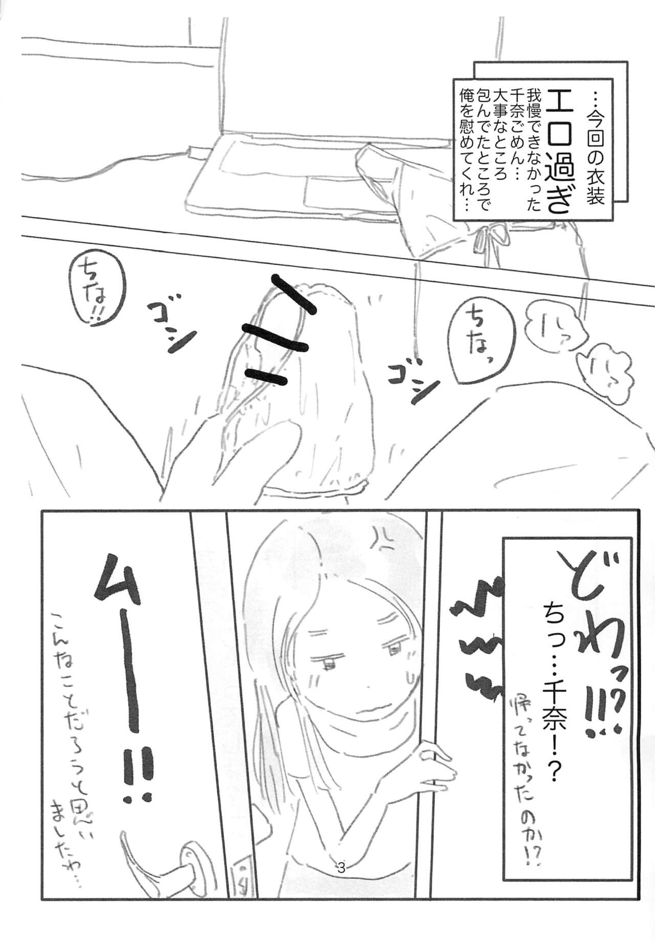 Ikemashita wa! Sensei! page 3 full