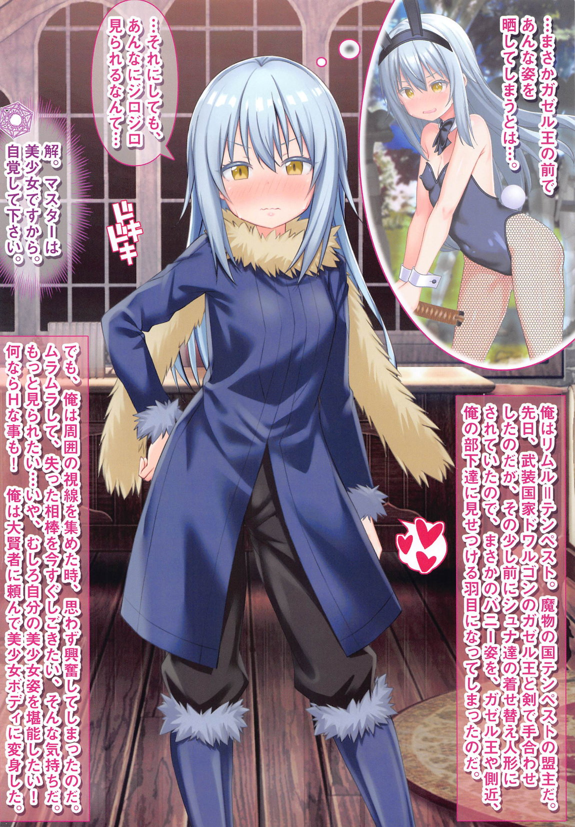 Cosplay shite Hentai Onanii suru Rimuru-sama page 2 full