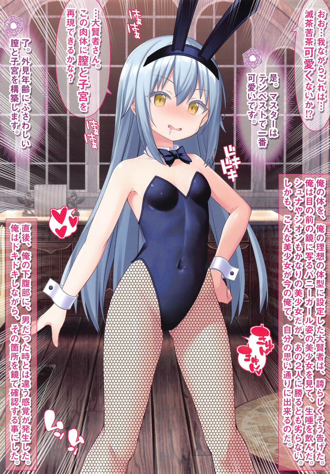 Cosplay shite Hentai Onanii suru Rimuru-sama page 3 full