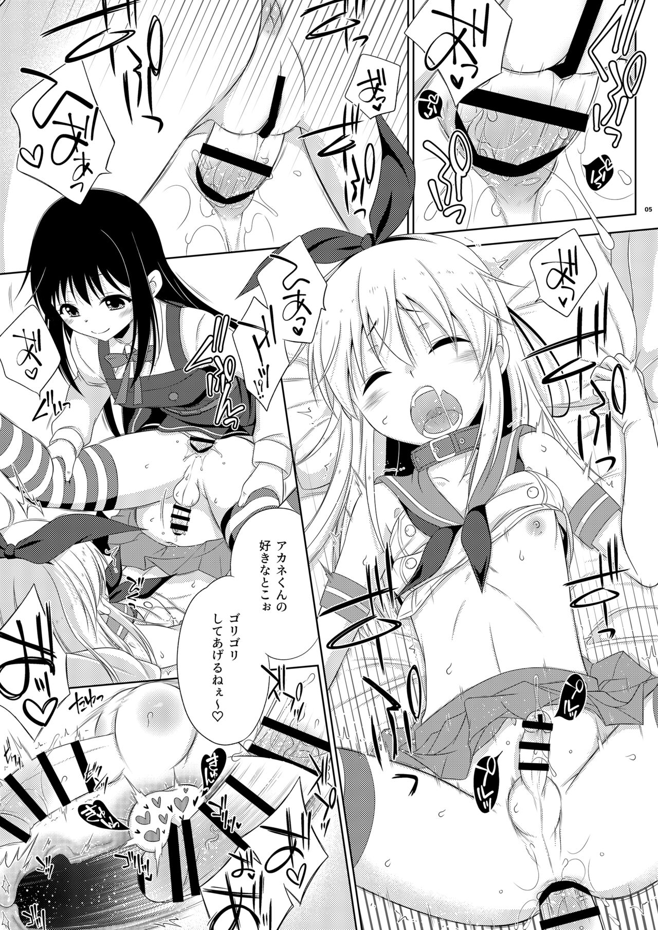 Josou Cos de Layer no Onnanoko  o Tsutta Shimakaze-kun no Kinkyou. page 5 full