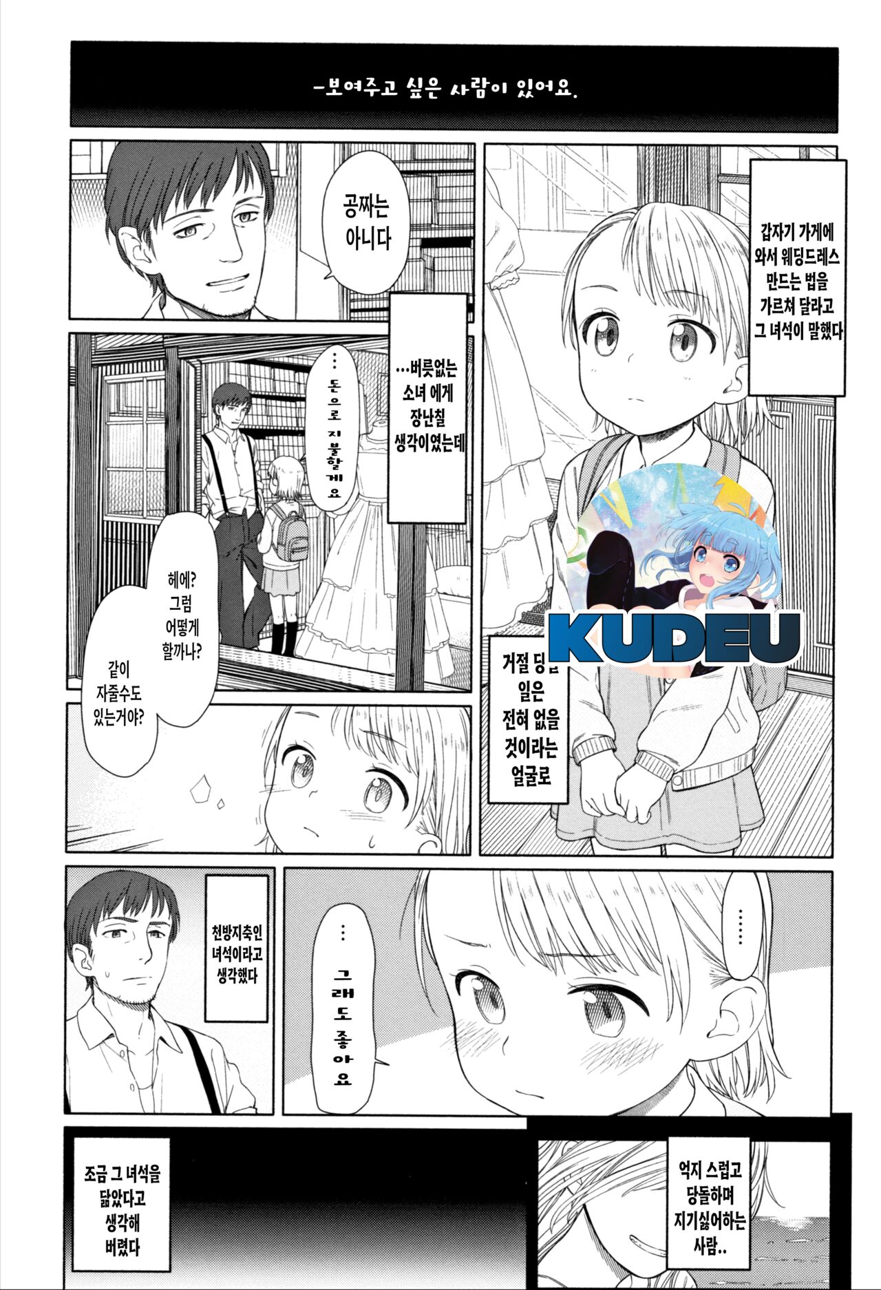 09_클라리스의 웨딩드레스 page 1 full