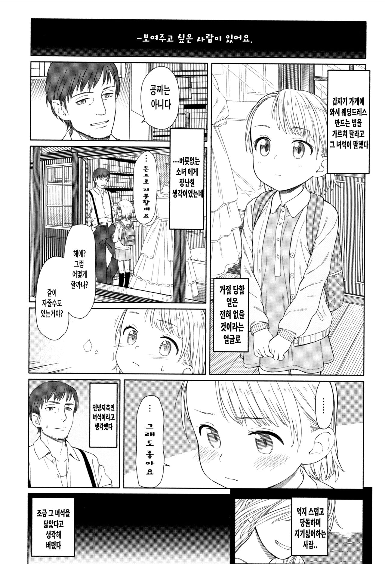 09_클라리스의 웨딩드레스 page 2 full