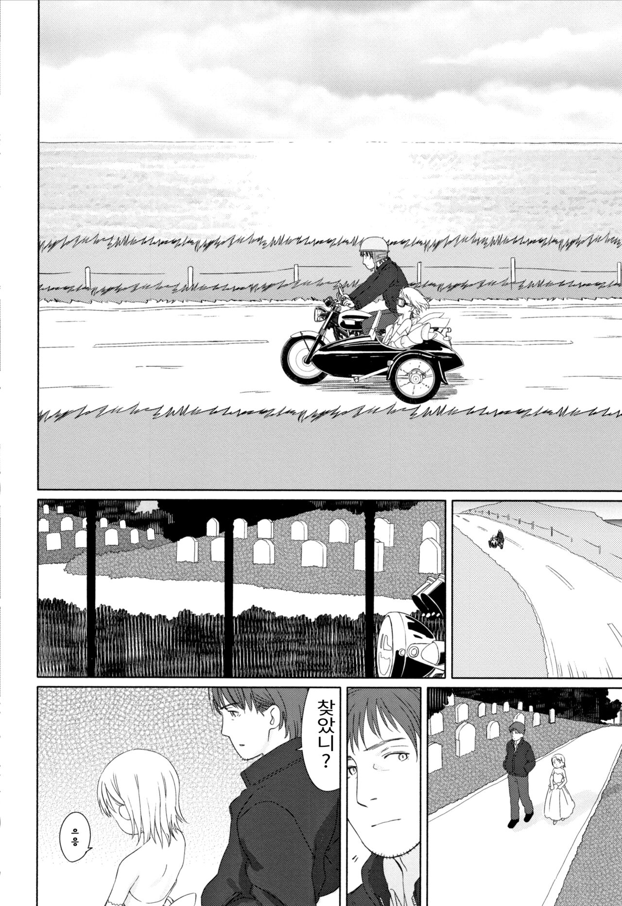 09_클라리스의 웨딩드레스 page 7 full