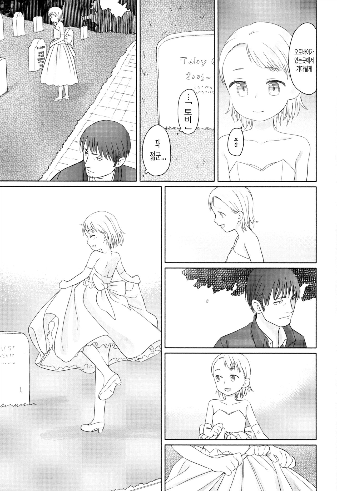 09_클라리스의 웨딩드레스 page 8 full