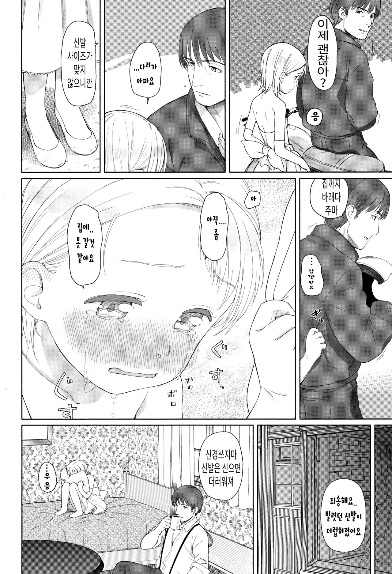 09_클라리스의 웨딩드레스 page 9 full