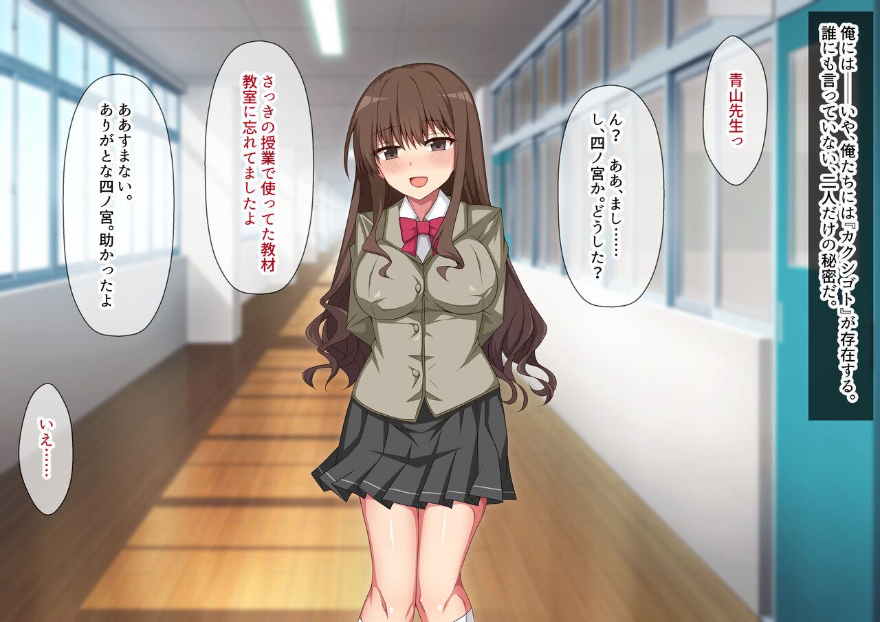 Kakushigoto ~ Yowami o Nigirareta Kanojo wa Ore no Shiranai Tokoro de Otosareru ~ page 2 full