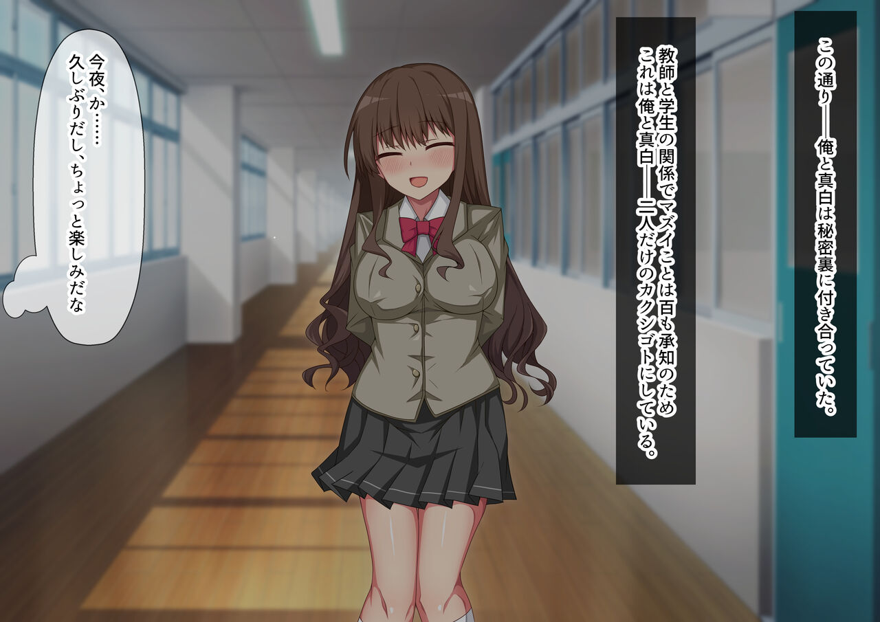 Kakushigoto ~ Yowami o Nigirareta Kanojo wa Ore no Shiranai Tokoro de Otosareru ~ page 8 full