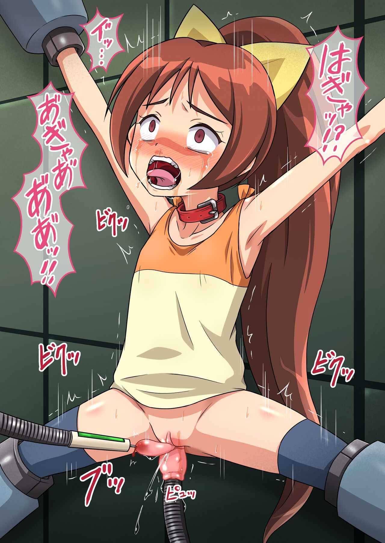ミオ（巨クリ） page 4 full
