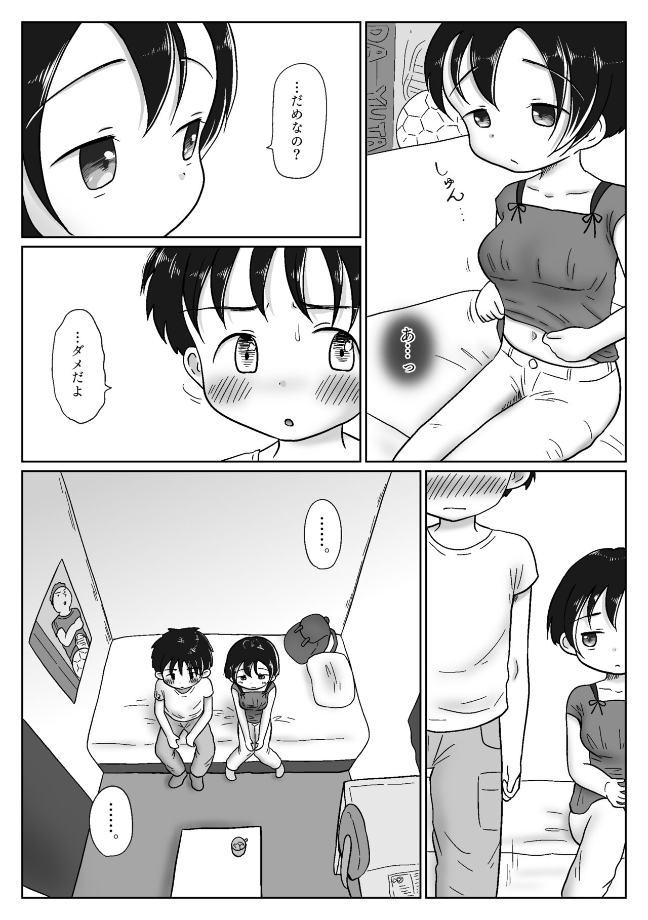 Osananajimi ga Seikyouiku no Kyouzai ni Erabarechatta Hanashi ~Mukuchi Kyonyuu no Saku-chan wa Seichou Yuuryou Seito~ page 10 full