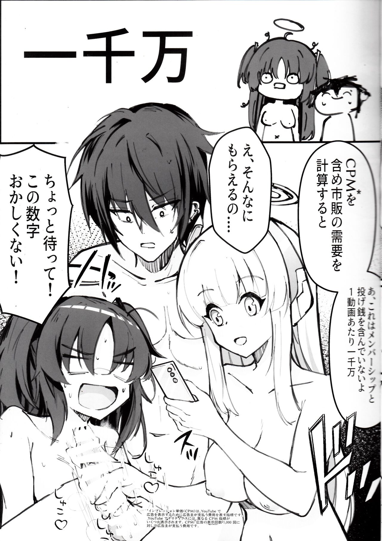 Sensei! Kore wa " NTR" Jyanain Dakara Ne! page 8 full