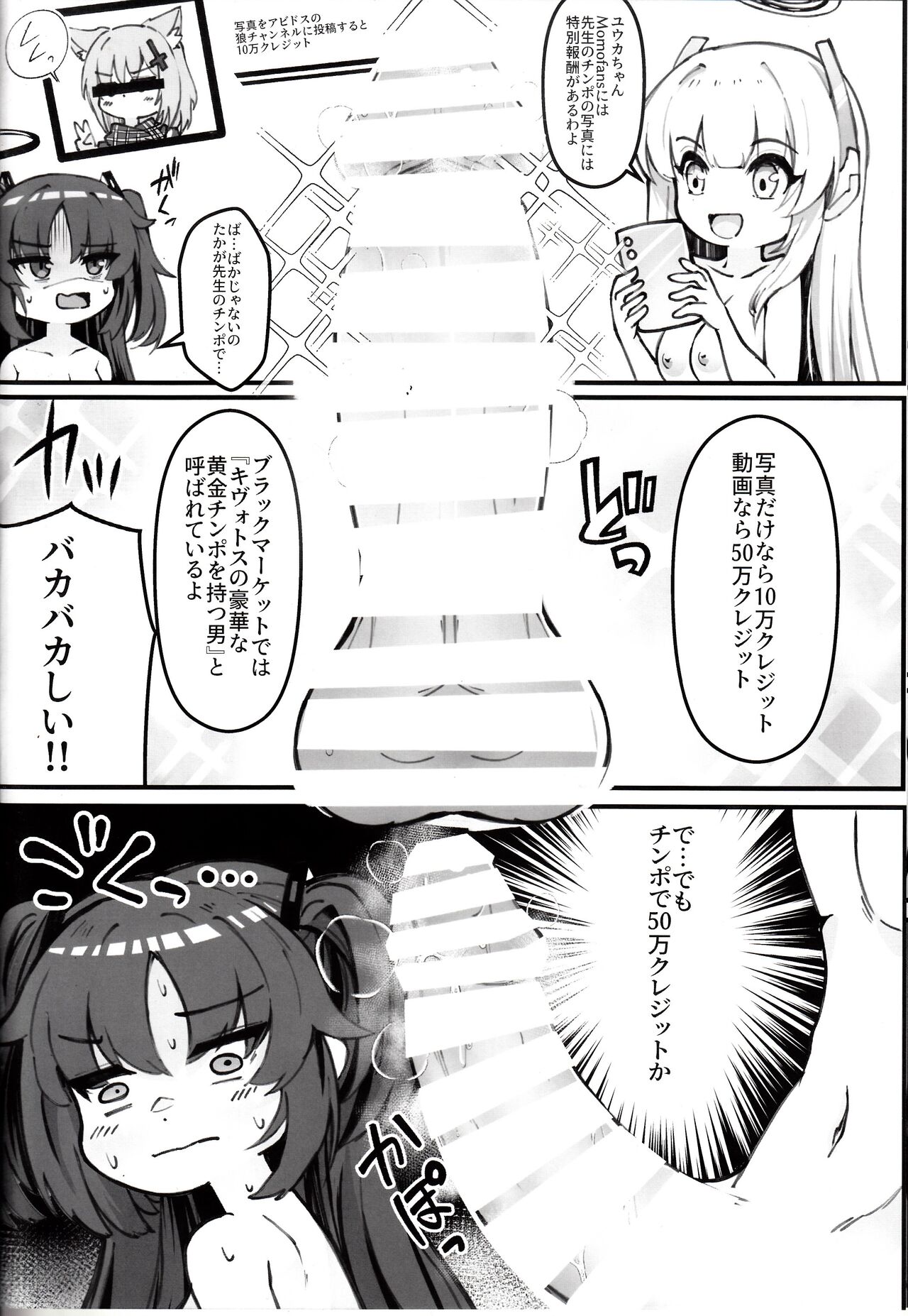 Sensei! Kore wa " NTR" Jyanain Dakara Ne! page 9 full
