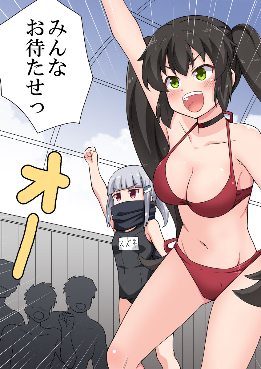 Ippatsu Hero Akari-chan 7 page 2 full