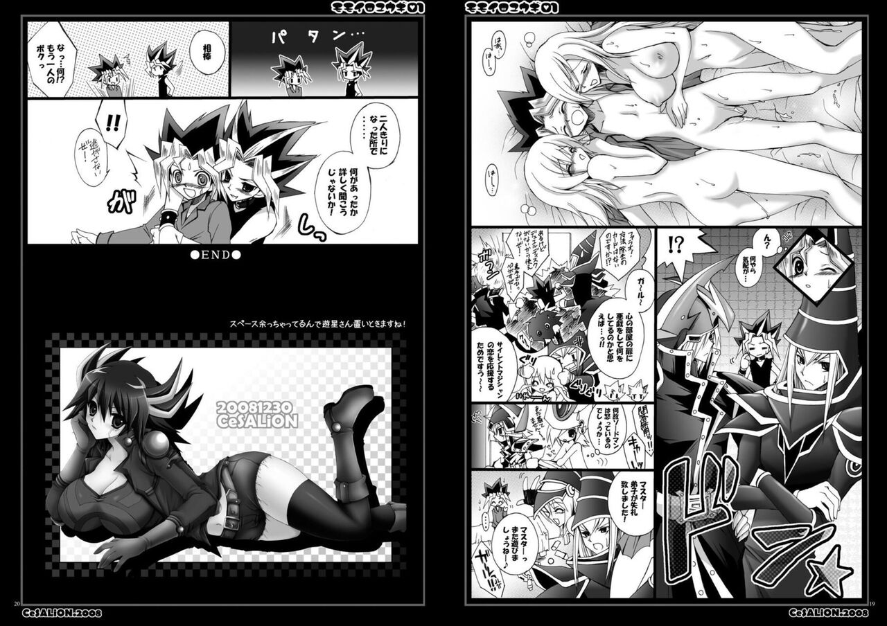 Momoiro Yu-gi-oh Soushuuhen page 10 full