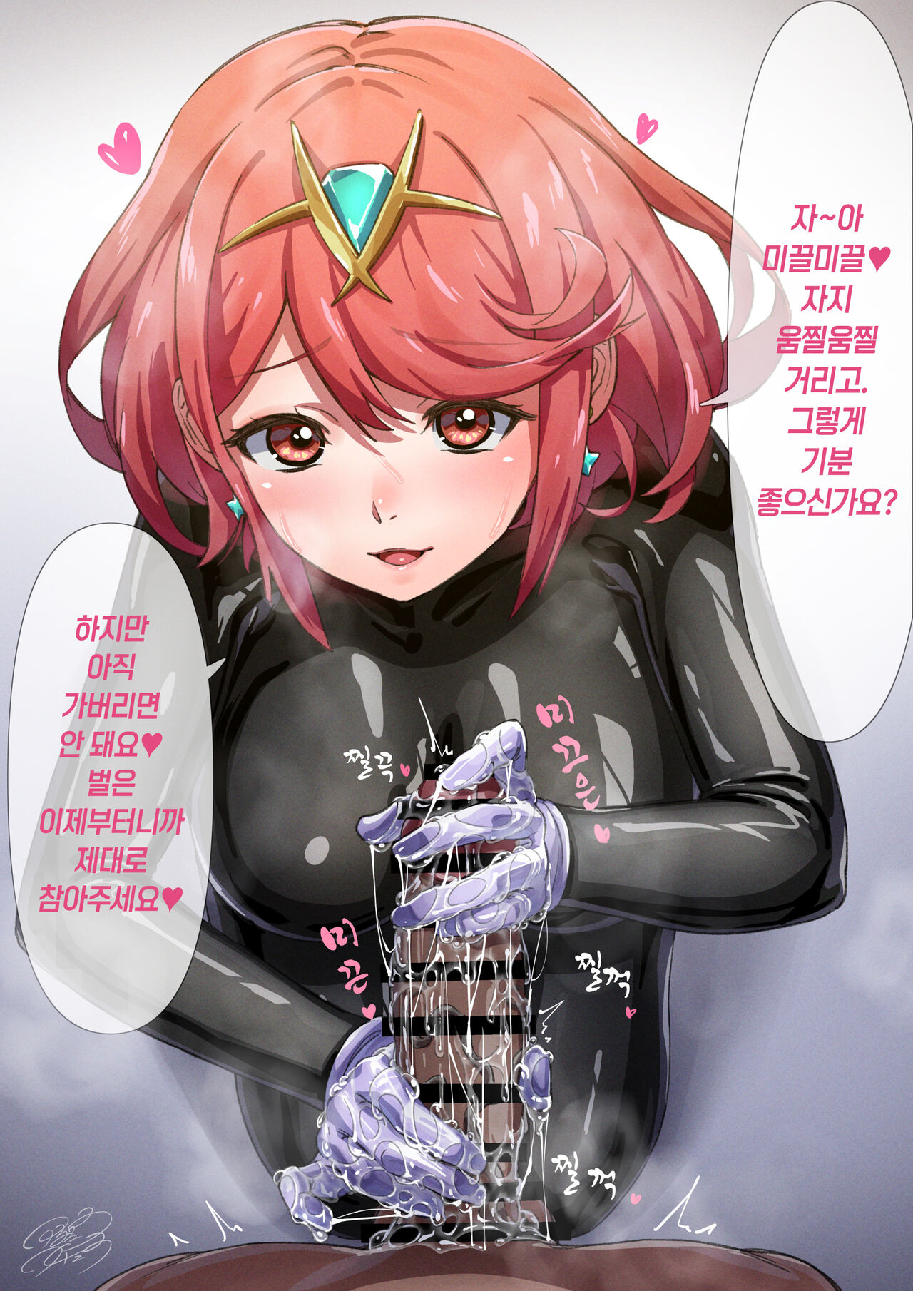 skeb_Ho page 3 full