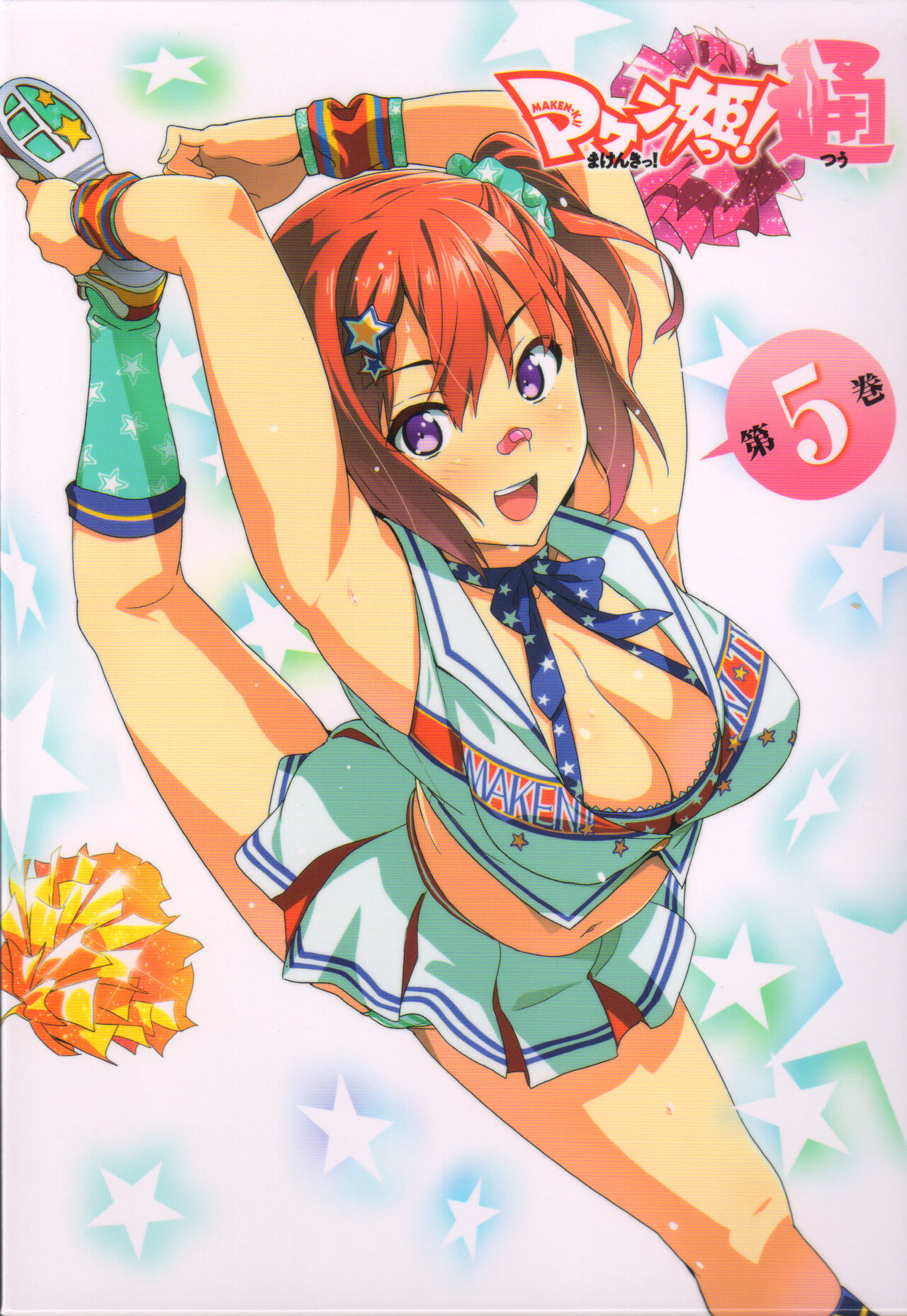 Maken-Ki! Two - BD Scan - 05 - JP Box page 1 full