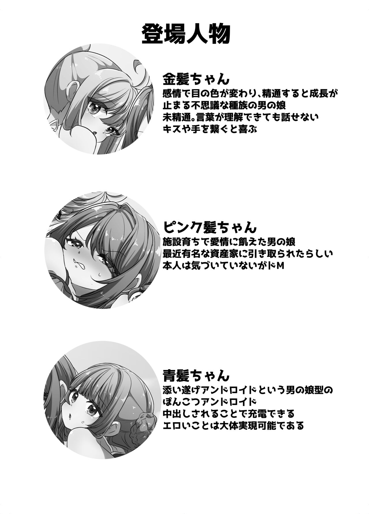 Umi de Otoko no Musume to Ojisan ga Ecchina koto suru Hanashi page 4 full