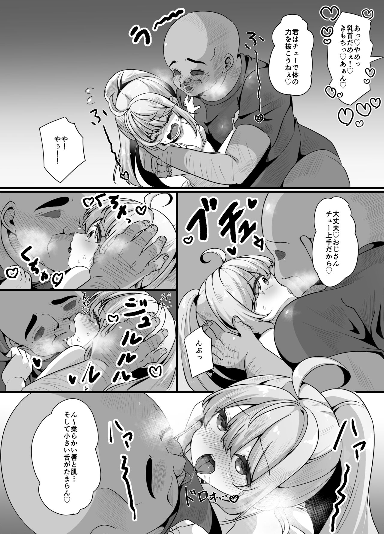 Umi de Otoko no Musume to Ojisan ga Ecchina koto suru Hanashi page 9 full