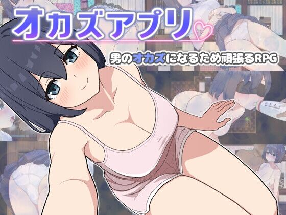 Okazu Appli page 1 full