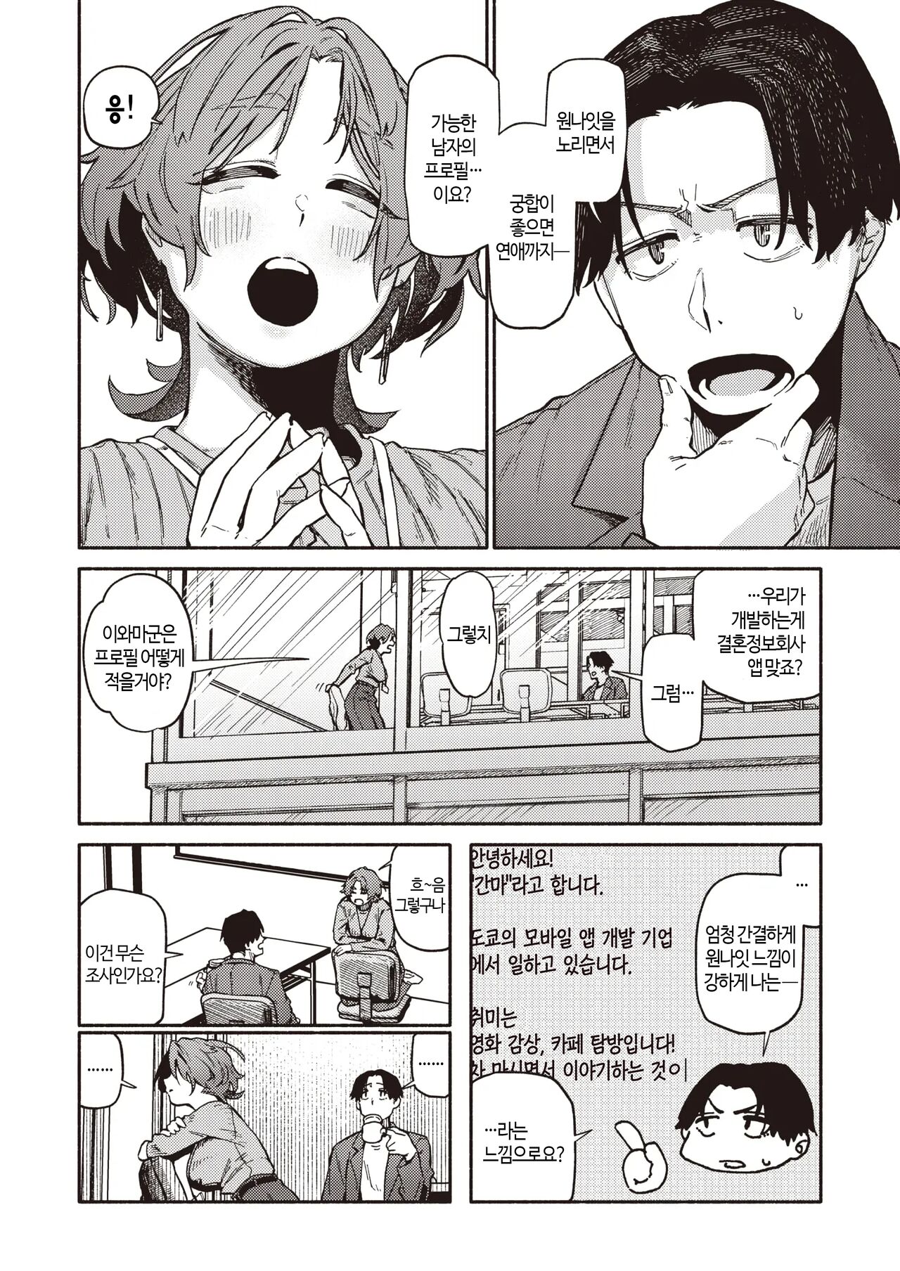 Karada Research | 바디 리서치 page 3 full
