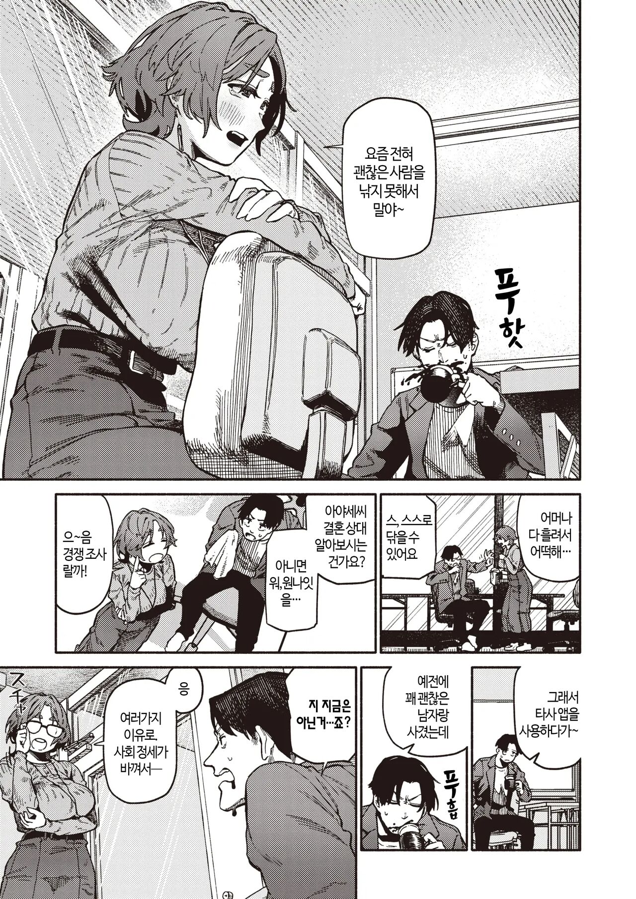 Karada Research | 바디 리서치 page 4 full