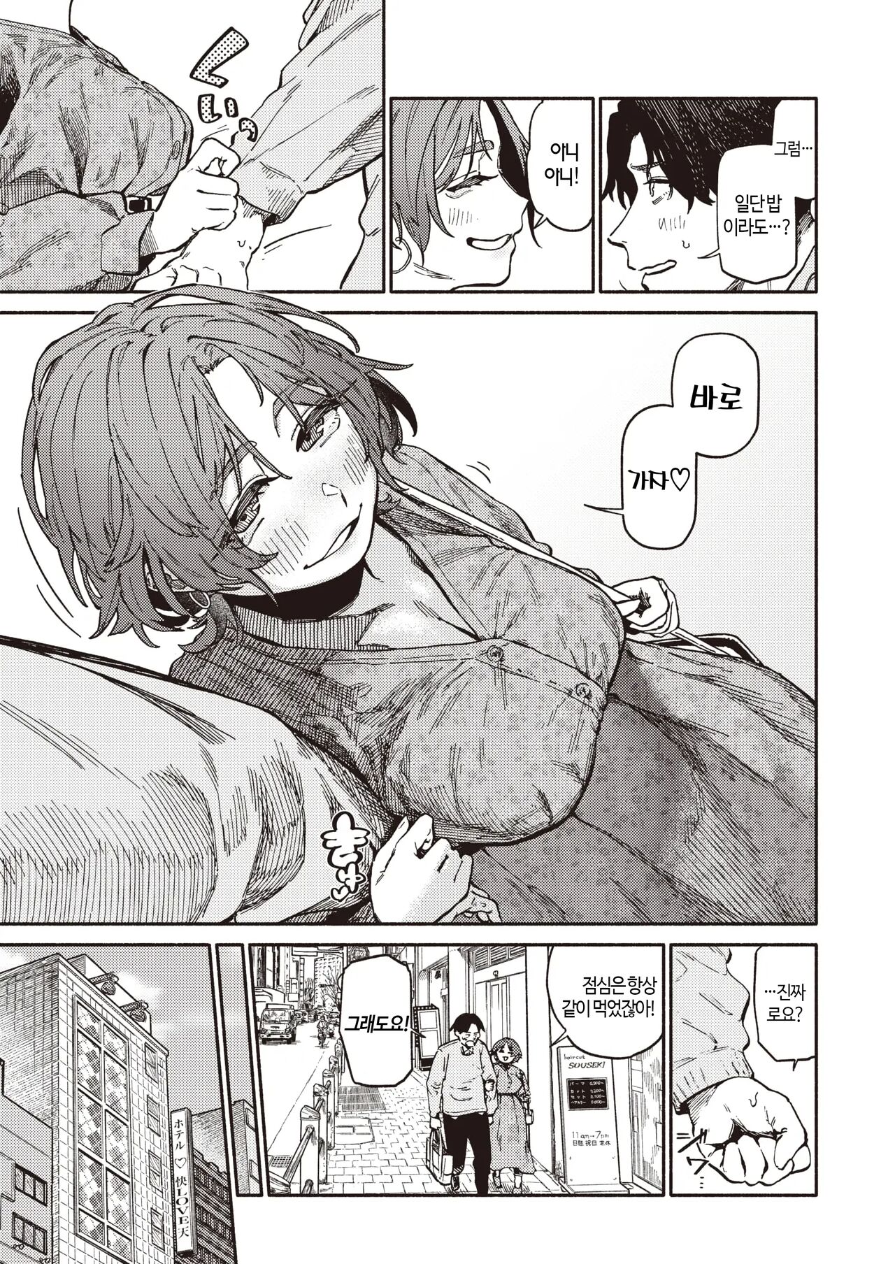 Karada Research | 바디 리서치 page 8 full