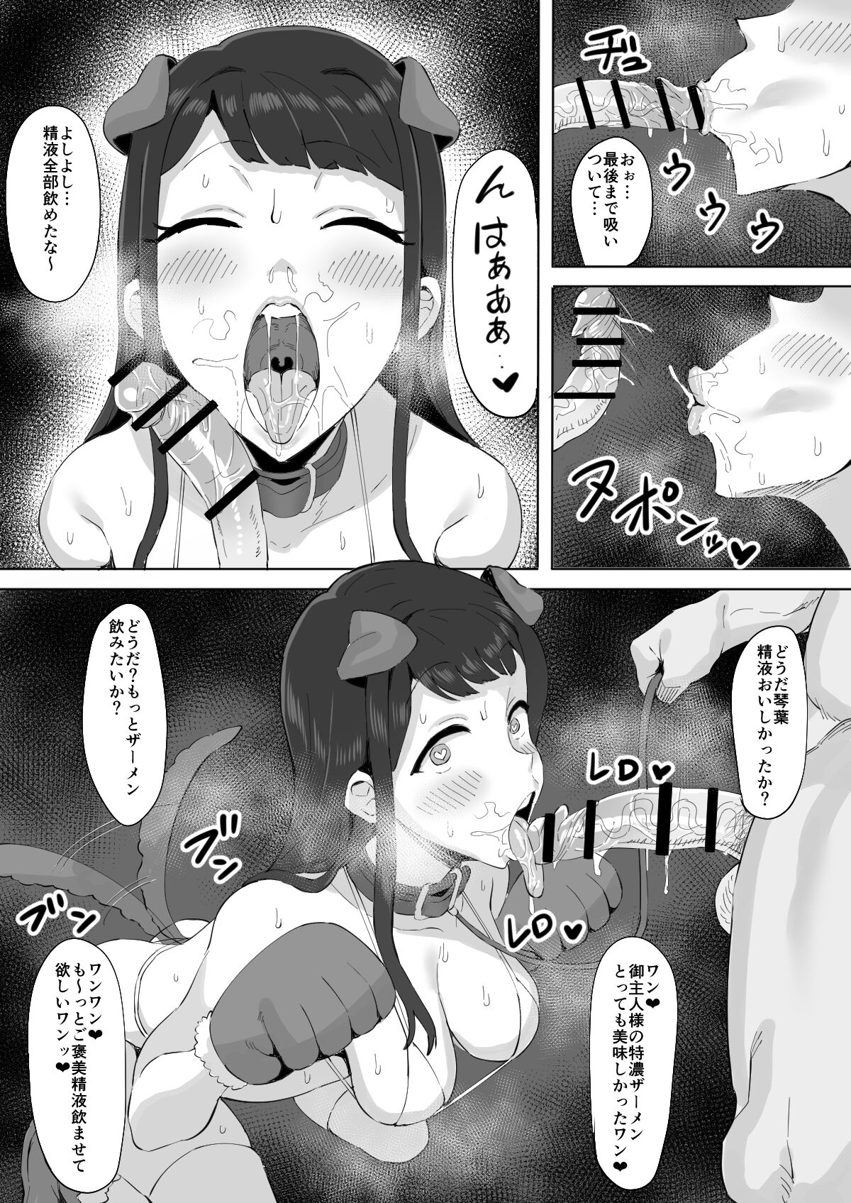 Tanaka Kotoha page 4 full