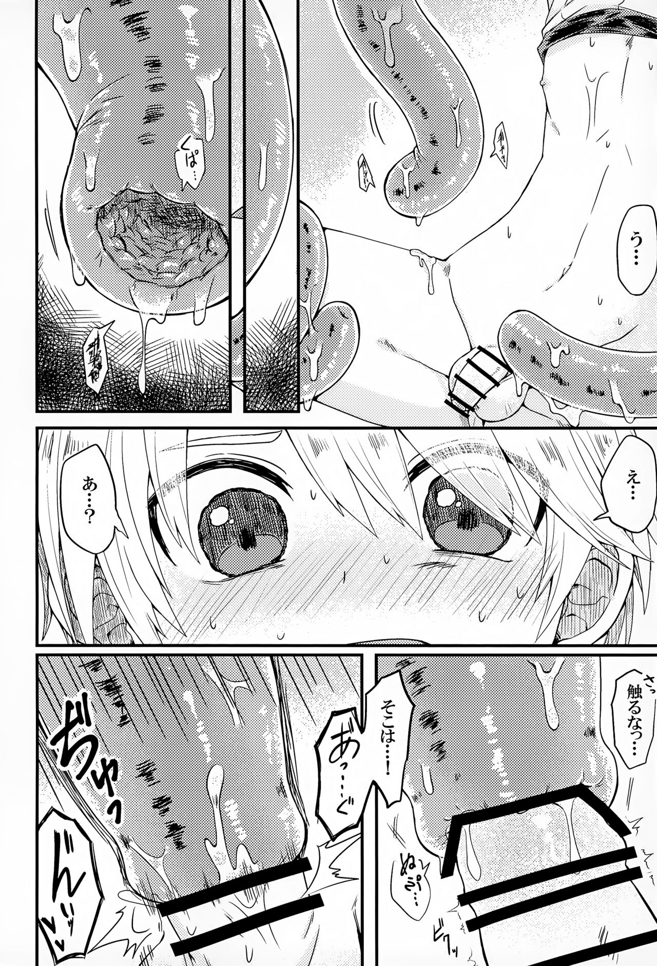 Shi ~Yokushuga Arawareta! ▽ page 9 full