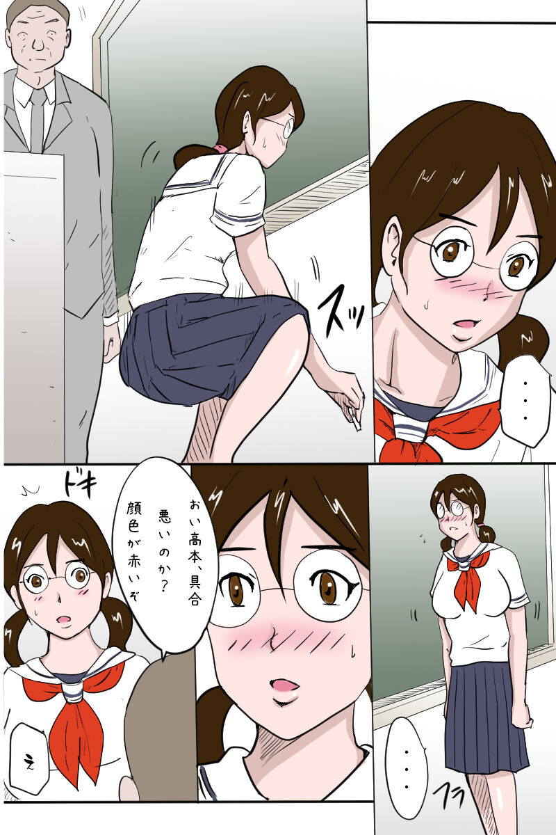 Kounai Zenra Roshutsu Kyoushitsuhen page 6 full