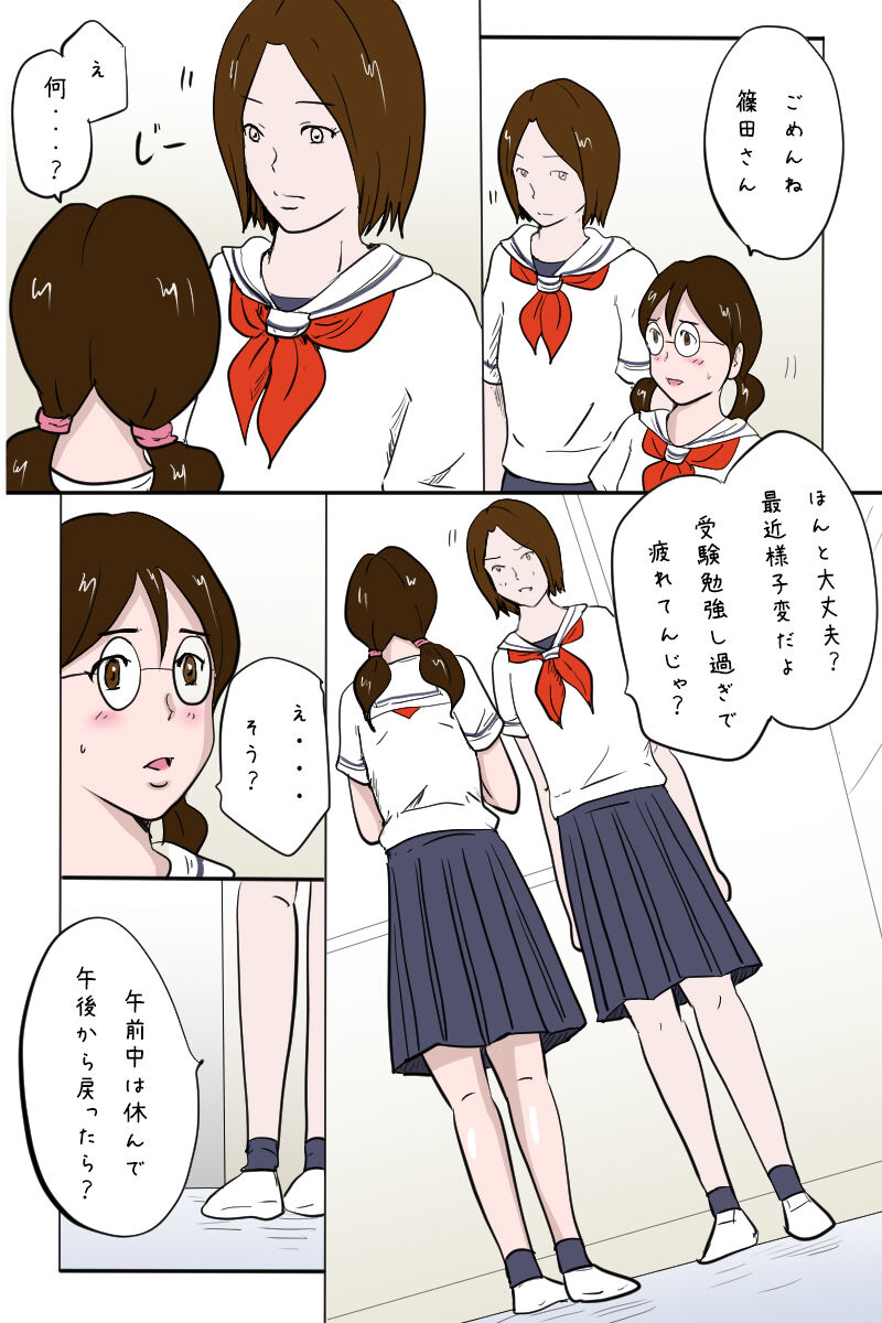 Kounai Zenra Roshutsu Kyoushitsuhen page 8 full