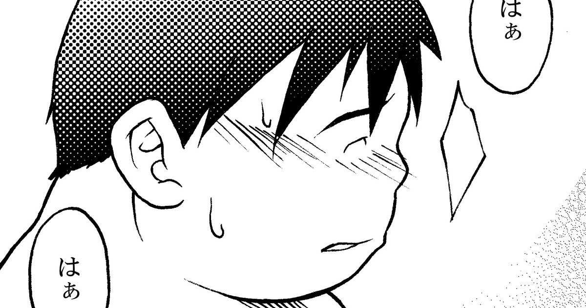Natsu ga Sugite | Summer Has Passed page 1 full
