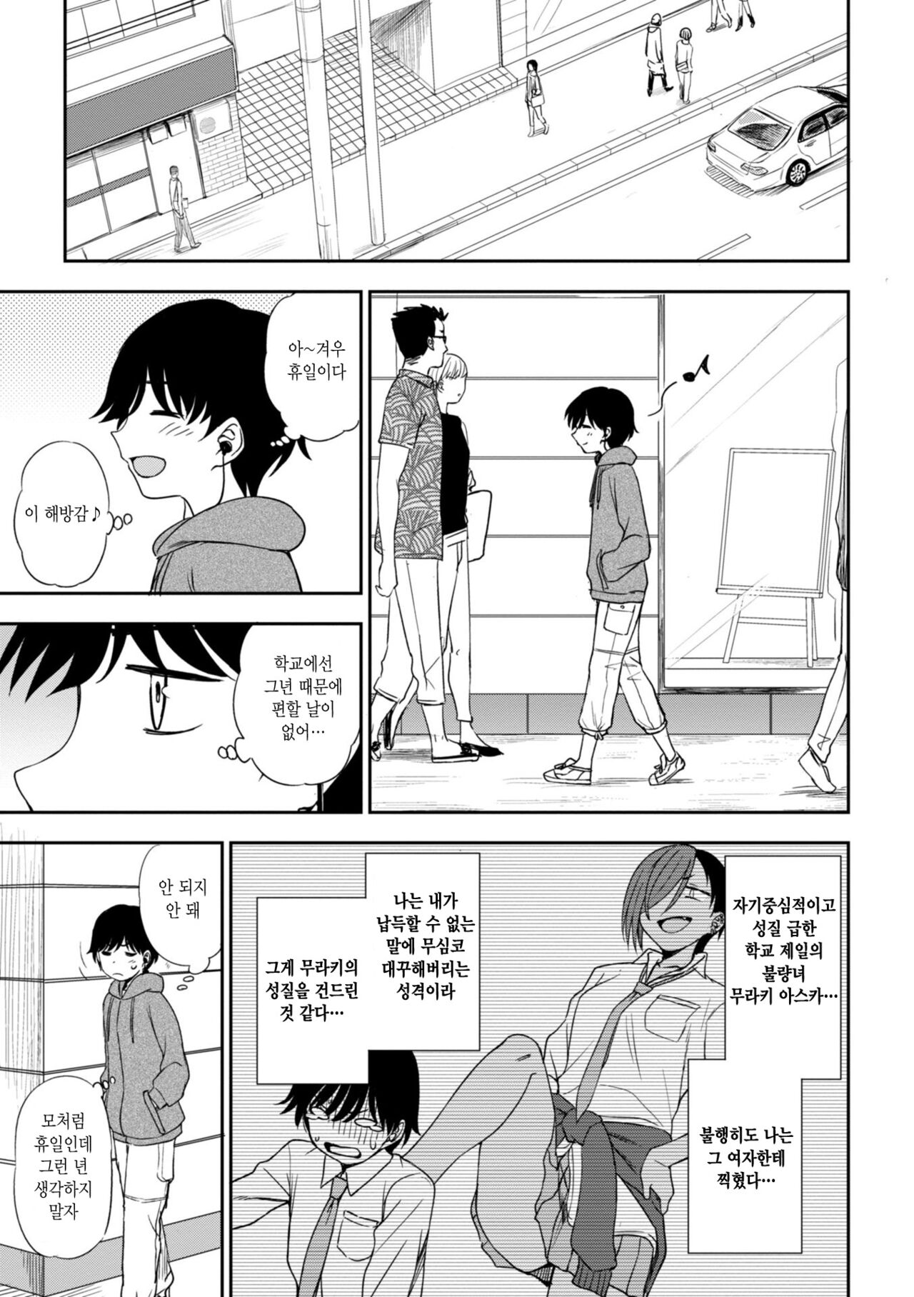 Makerumonka! | 지지 않을 거야! page 4 full