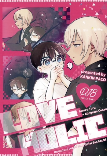 LOVE HOLIC cover